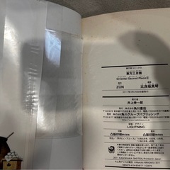 漫画 東方三月精 の画像