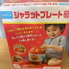 ジャラットプレート
