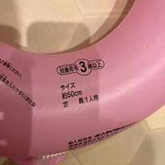 浮き輪の画像