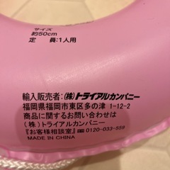 浮き輪の画像