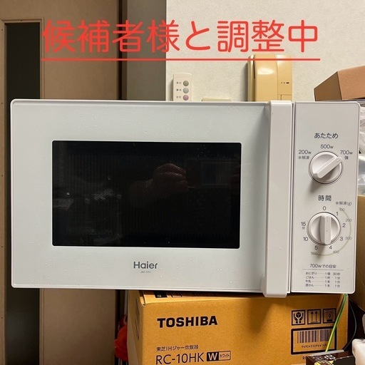 Haier 電子レンジ