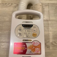 布団乾燥機　2018年製　