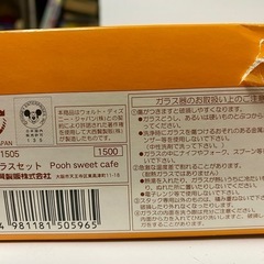 未使用　ガラスセット　pooh sweet cafe 日本製の画像