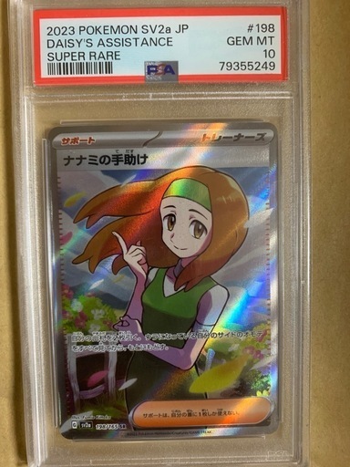 遊戯王】ダークバルター ノーマルパラレル PC5-JP007 大会プロモ