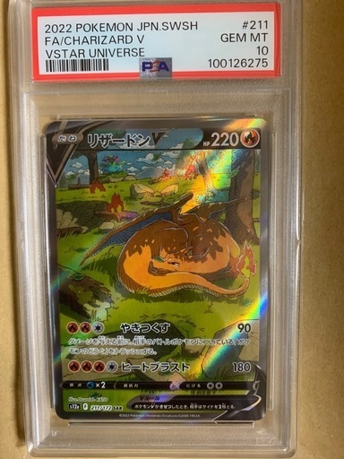 PSA10 まとめ売り　ポケモンカード