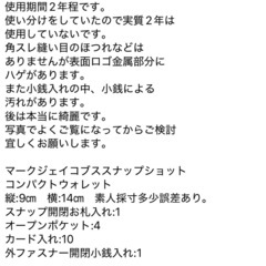 マークジェイコブスの画像