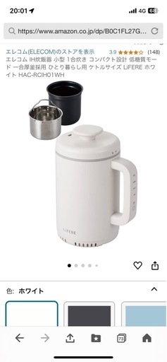 エレコム　一号炊きIH式炊飯器