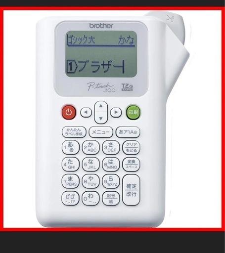ブラザー　テプラ