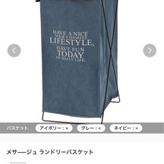 ナチュラル雑貨　新品　キャンバス地のランドリーバスケット　