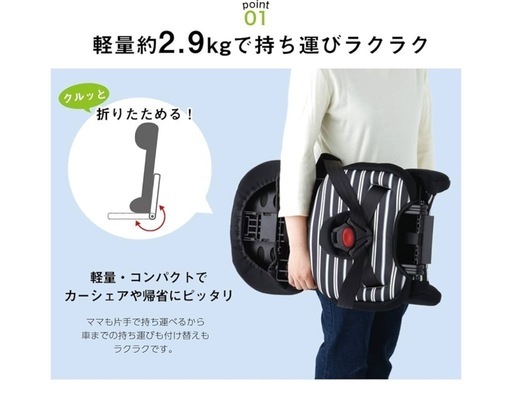 チャイルドシート