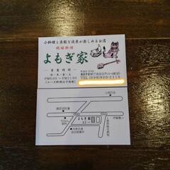 🌺琉球料理🌺❤よもぎ家❤ - 浦添市