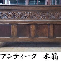 A52　アンティーク　木箱