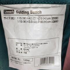 現金歓迎☆コールマンフォールディングベンチ　ワンオーナー　使用僅か　小汚れ有り　引き取り限定☆☆☆☆☆の画像