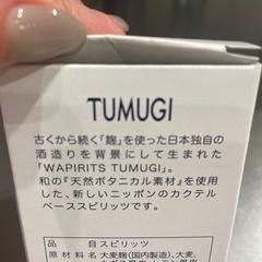 スピリッツの画像