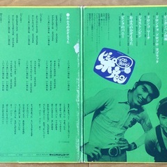 LPレコード ママと遊ぼうピンポンパン もらってくださいの画像
