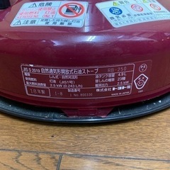 レインボーストーブの画像