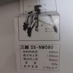 三脚　DYNEX DX-NW080 ビデオカメラ　カメラの画像