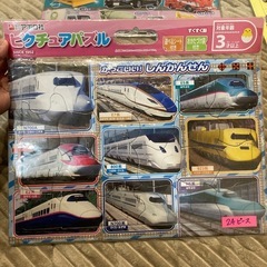 のりもの☆パズル☆3枚セットの画像
