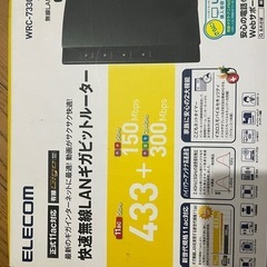 無線LANルーター