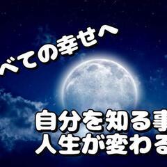 幸せになるお悩み相談所