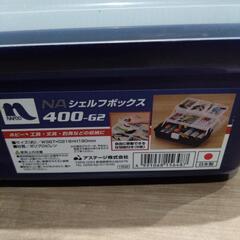ボックス道具入れの画像
