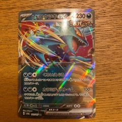 ポケモンカード　ポケカ　トドロクツキex