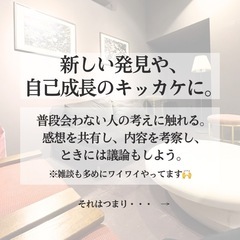 ※満席 読書会へのお誘い‼️初心者歓迎🔰コミュニティ📚 - 友達