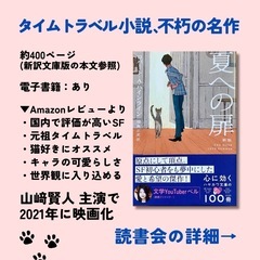 ※満席 読書会へのお誘い‼️初心者歓迎🔰コミュニティ📚 - メンバー募集