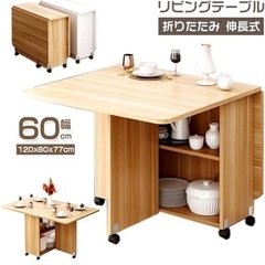 バタフライテーブル　収納の画像