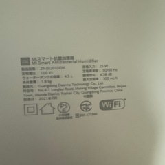 Xiaomi Mi スマート抗菌加湿器の画像