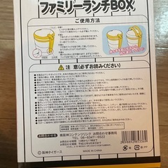 ランチボックス【値下げしました】の画像