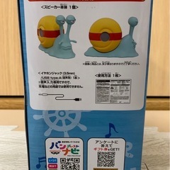 最終値下げ‼️ワンピース電伝虫スピーカーの画像