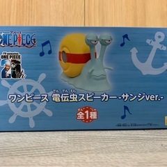 最終値下げ‼️ワンピース電伝虫スピーカーの画像