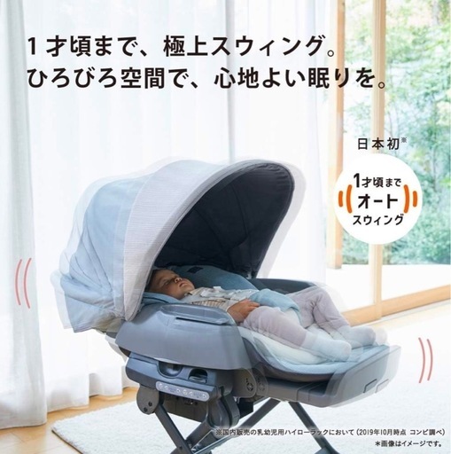 
コンビ 電動ハイローチェア 