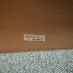 フランスベッド シングル【受付終了】 の画像