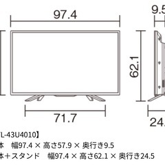 フナイ　テレビ　43インチの画像