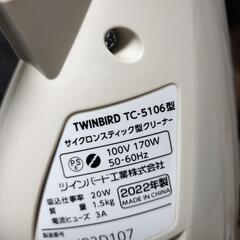ツインバード掃除機コード式の画像