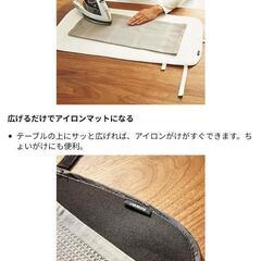 山崎実業　アイロンマットの画像