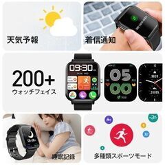 スマートウォッチ 黒 日本語説明書 メンズ レディース 腕時計 日本製センサー 1.9インチ大画面 24H健康管理 着信通知 歩数 睡眠 心拍数 防水 遠隔カメラシャッター まとめ買い歓迎　卸ます　アマゾン引き上げ商品　倒産品　ネット商材　転売　卸し　問屋　転売OK　アマゾン　商品　景品　コンペの画像