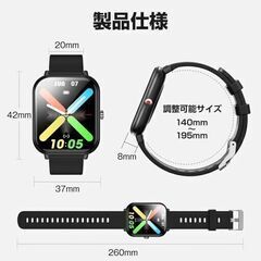 スマートウォッチ 黒 日本語説明書 メンズ レディース 腕時計 日本製センサー 1.9インチ大画面 24H健康管理 着信通知 歩数 睡眠 心拍数 防水 遠隔カメラシャッター まとめ買い歓迎　卸ます　アマゾン引き上げ商品　倒産品　ネット商材　転売　卸し　問屋　転売OK　アマゾン　商品　景品　コンペの画像