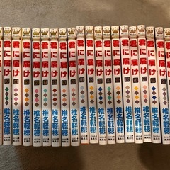 君に届け1〜22巻