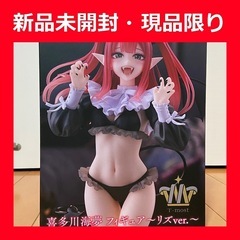 喜多川海夢 フィギュア リズver.  その着せ替え人形は恋をす...