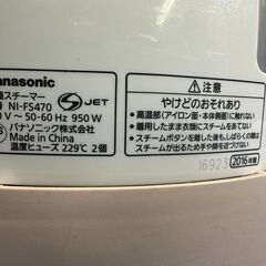 【動作保証あり】Panasonic パナソニック 2016年 NI-FS470-PN 衣類スチーマー【管理KRK1046】の画像