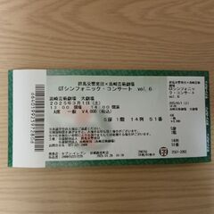 ＧＴシンフォニック・コンサート vol.6 『ザ・オーケストラ・...