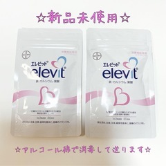 【新品未使用】エレビット 葉酸 2個