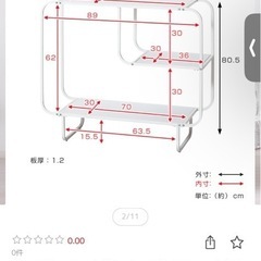 楽天　デイズプレイラック　シェルフの画像