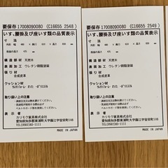 カリモク　ダイニングイスの画像