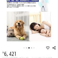 超音波式害虫駆除の画像