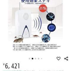 超音波式害虫駆除の画像
