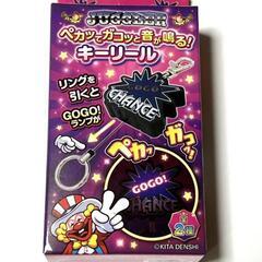 ジャグラー キーリール